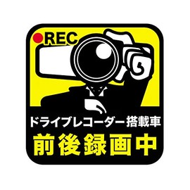 Biijo Dash Camera, Waterproof, Heat Resistant, Sticker Size, Height 4.7 x Width 4.7 inches (12 cm) x Width 4.7 inches (12 cm), Square, Dash Cam Sticker, Driving Countermeasures, Cameraman (B. Front