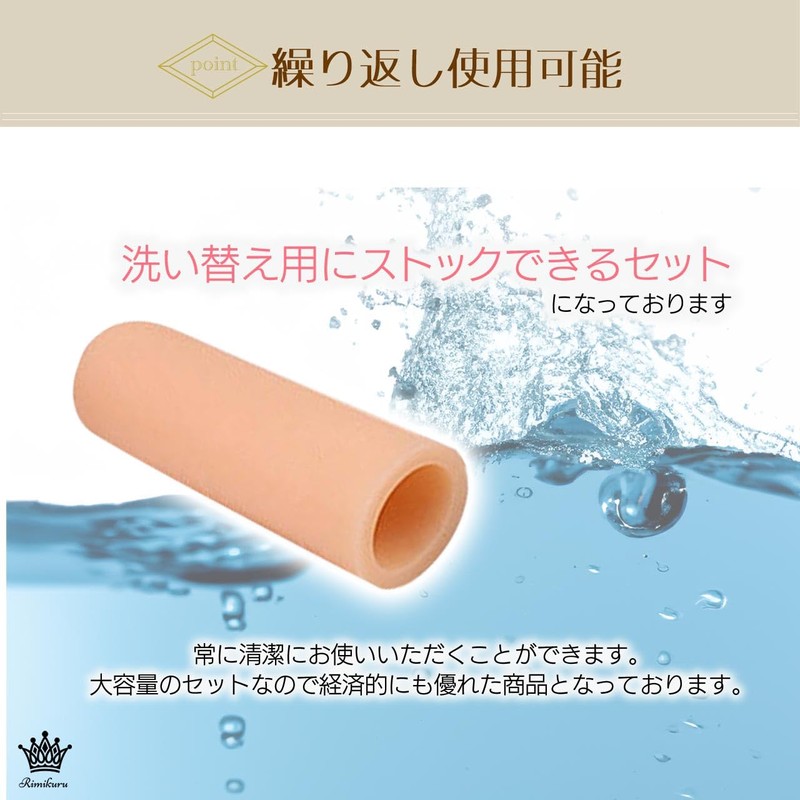 Rimikuru 指サック 指サポーター 指 保護 サック 保護キャップ 指ガード 手指サポーター 肌色