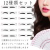 Forahome Eyebrow Templates for Women, Set of 12 Types, Easy