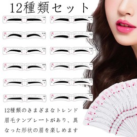 Forahome Eyebrow Templates for Women, Set of 12 Types, Easy to Use with Straps, Eyebrow Shape, Templates, Eyebrow Guide, Makeup, Goods, Easy to Draw Eyebrow Makeup Tool (Pack of 12)