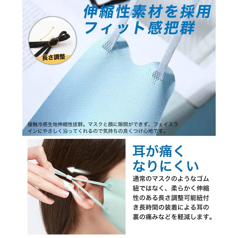 Shinpur Cooling Mask, Adjustable Drawstring, Washable, For Summer, Cool Touch,