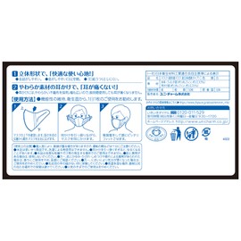 超立体 (Made in Japan, PM2.5 Compatible) Masks for Wind and Pollen, Regular Size, 50 Pieces (unicharm)