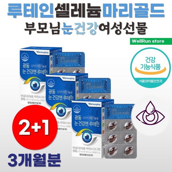 Nutein Vitamin A Lutein Gift for middle-aged people Antioxidant Immune function Kids gift Macular degeneration Zinc Eye health Group gift / 누테인 비타민A 루테인 중장년 선물 항산화 면역기능 키즈 선물 황반변성 아연 눈 건강 단체 선물