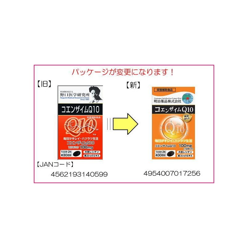 Health Kirari Coenzyme Q10, 60 Tablets