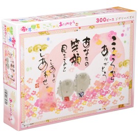 300 Piece Jigsaw Puzzle, Yuishi Miki, Thank You from the Heart (10.2 x 15.0 inches (26 x 3