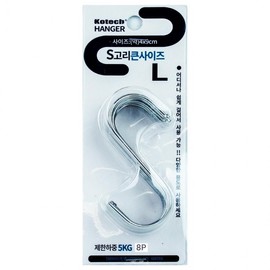 KOTEX Large S-Hooks (4x9cm), 8-Pack K-6140 10ea