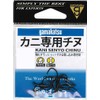 Gamakatsu crab only chin (black) No. 3