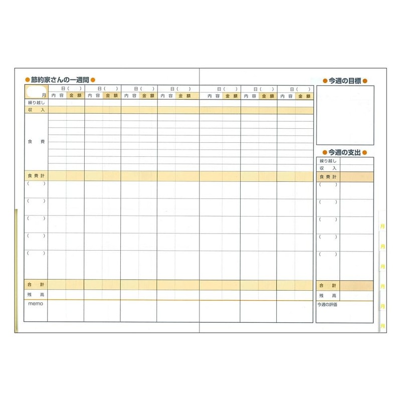 Daigo Home Account Book, Save Family Budget Book, A5, Blue