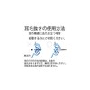 Nickel Razor Co., Ltd. Stainless Steel Ear Hair Remover EHT-1