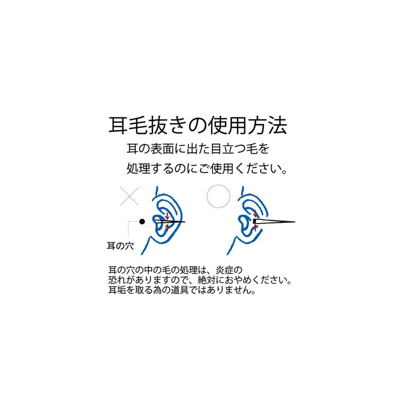 Nickel Razor Co., Ltd. Stainless Steel Ear Hair Remover EHT-1