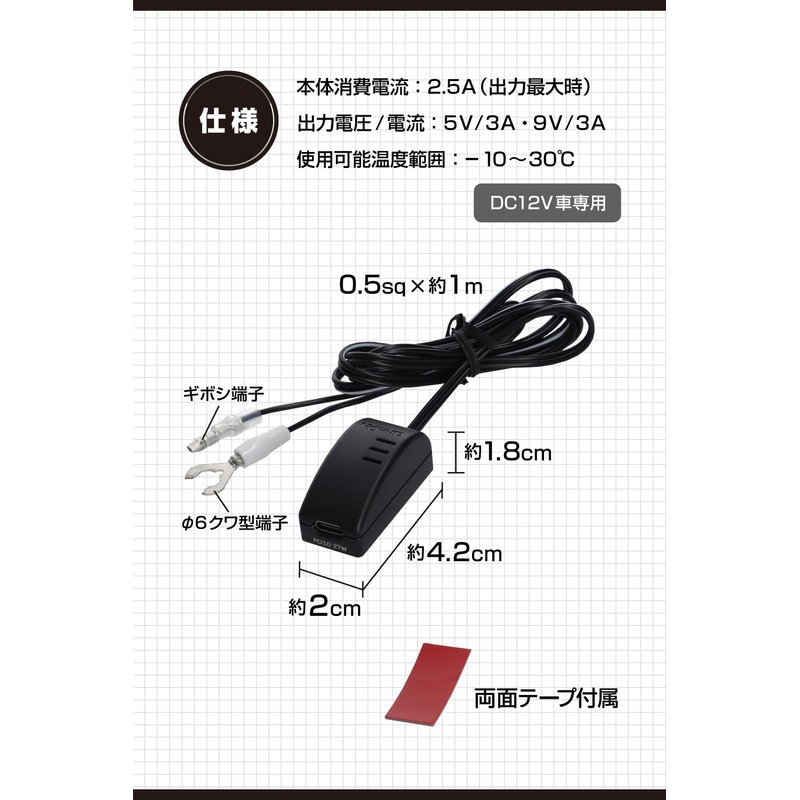 Amon 4838 USB Power Port (Type-C 27W)