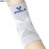 Vantelin Kowa Supporter, For Elbows, Small, Size S, 7.5 -
