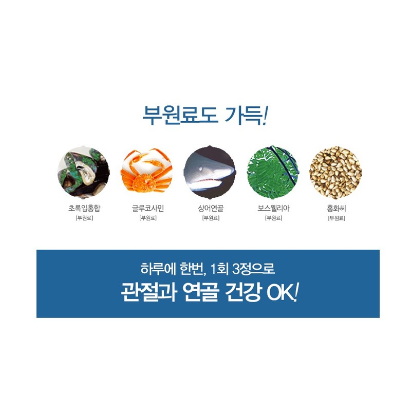 Apple Tree Pharmacist Kim 관절살리도M 옵티 MSM 식이유황 디메틸설폰 관절