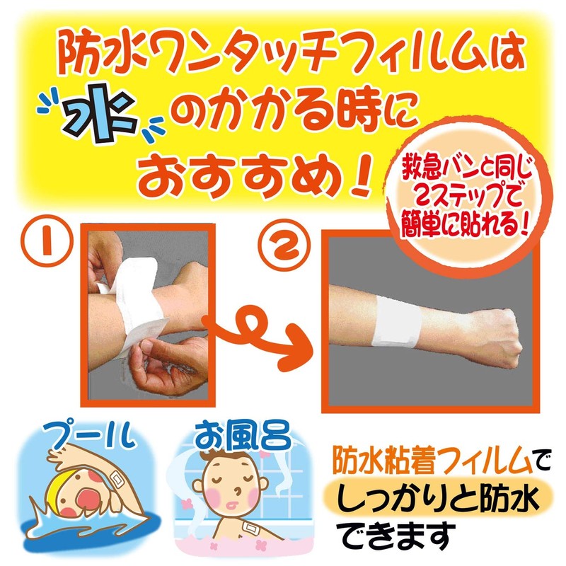 白十字 防水ワンタッチパッド M 5枚 大判 絆創膏 一般医療機器