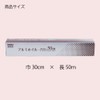 Simo Jima Heiko 004326232 Aluminum Foil, 11.8 inches (30 cm)