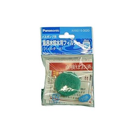 [Yu Packet Compatible Product] Panasonic Bath Pump Filter B [AXW215-0E20] Washer and Dryer Consumables