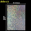 Hologram Stickers, Diamond Pattern, 10 Pieces, Hologram Sheet, Inkjet Printable,