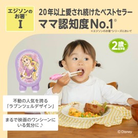 Edison Mama Edison Chopsticks I 7.3 inches (18.5 cm), For 2 Years Old - Preschool, Right Hand/Rapunzel Charming Ring Included