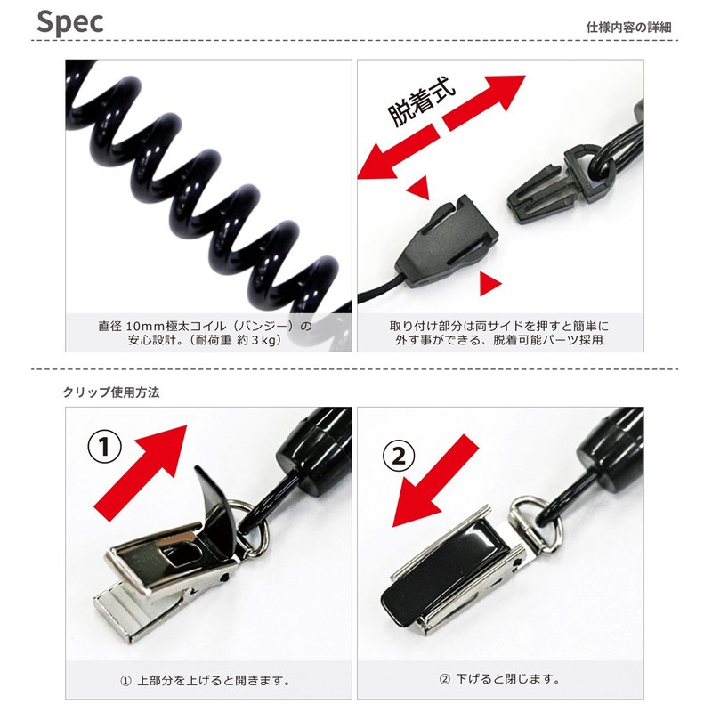 藤本電業(Fujimoto Dengyo) バンジーストラップ 極太コイルシリーズ クリップタイプ ブラック MODM-B-BK