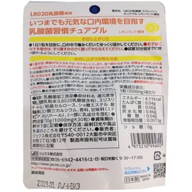 L8020 Lactobacillus L8020 Oral, Chewable Type, Easy to Eat Anytime, 30 Tablets
