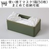 Heiwa Kogyo Mask Case Remember Khaki, Approx. 7.5 x 4.1