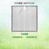 FETION BAFP101A4 Replacement Air Purifier Filter bafp101a4 Dust Collection Filter