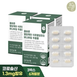 올바른 혈당케어 식후혈당관리 바나바 180정 3박스 6개월분