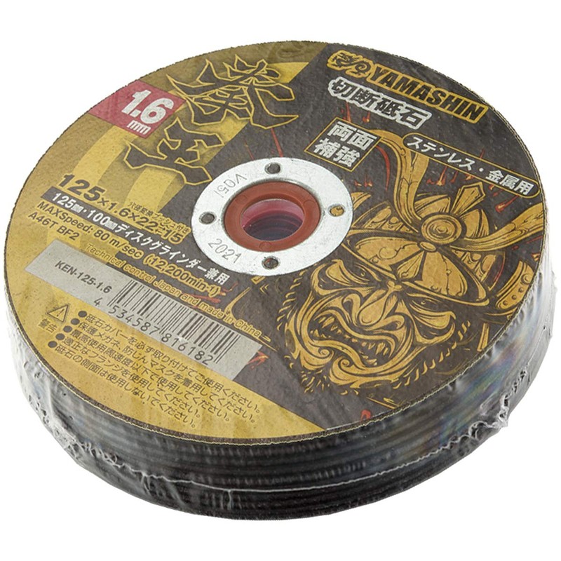 Y'sGOD JAPAN KEN-125-1.6-10 Cutting Whetstone, 4.9 x 0.06 inches (125