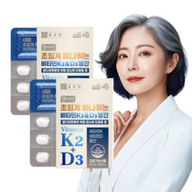 Chong Kun Dang Menaquinone Vitamin K2 Vitamin D3 Manganese 60 tablets 2 boxes / Bone health high purity 99% MK7 low temperature supercritical extraction vitamin K / 메나퀴논 비타민K2 비타민D3 망간 60정 2박스 / 뼈 건강 고순도 99% MK7 저온 초임계 추출 비타민K
