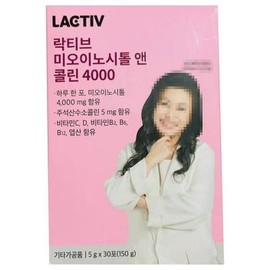 Lacticive Lactic Myoinositol & Choline 4000 5g x 30 packets x 2SET (LC) / 락티브 미오이노시톨 앤 콜린 4000 5g x 30포 x2SET(LC)