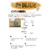 Mitake Organic White Sesame Sesame 2.5 oz (70 g) x
