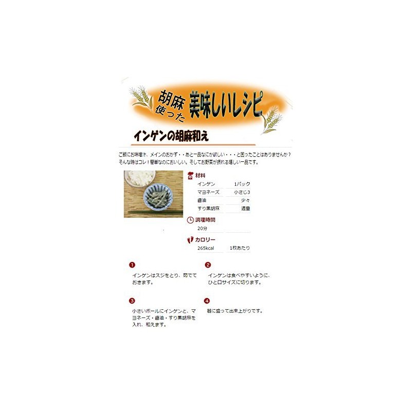 Mitake Organic White Sesame Sesame 2.5 oz (70 g) x