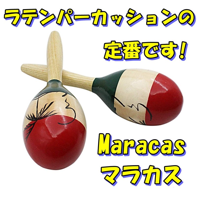 [TradeWind] Maracas Latin Percussion Wood Wood Percussion Shaker Egg Shape