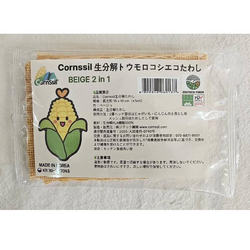 KORNSSIL Biodegradable Corn Eco Scourer, Beige, 2 in 1