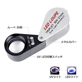 WOVTE Magnifier 30x Folding Magnifier 21mm Triplet Lens Magnifier 30X Magnifier with LED and UV Light for Jewelry Appraisal Portable Jewelry Loupe (30x21mm Magnification)