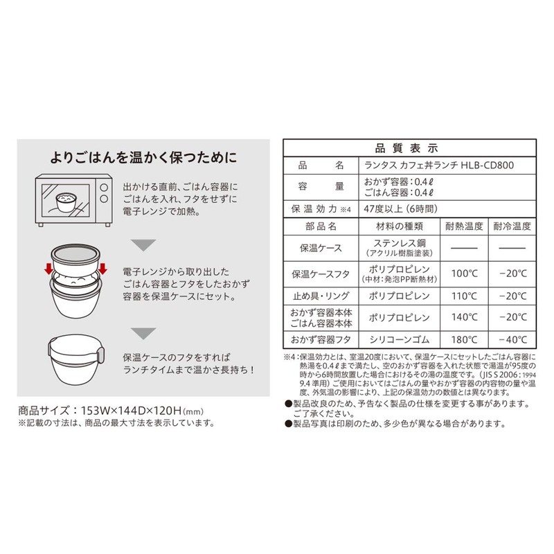 LANTUS Cafe Bowl HLB-CD800 A3256 Thermal Insulated Lunch Jar, 27.1