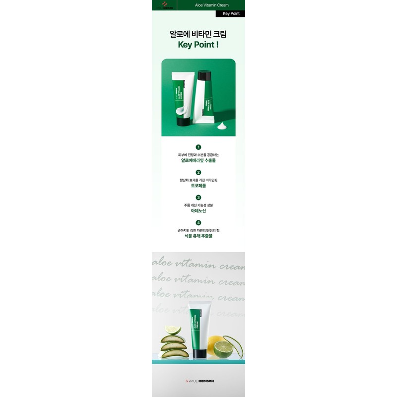 Paul Madison Aloe Vitamin Cream 100ml, 5 pcs / 폴메디슨