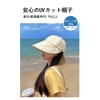 Thawr Cap, Hat, Women's, Sun Protection, UV Protection, Back Ribbon