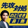 【指定第2類医薬品】エスタックEXネオ 24錠