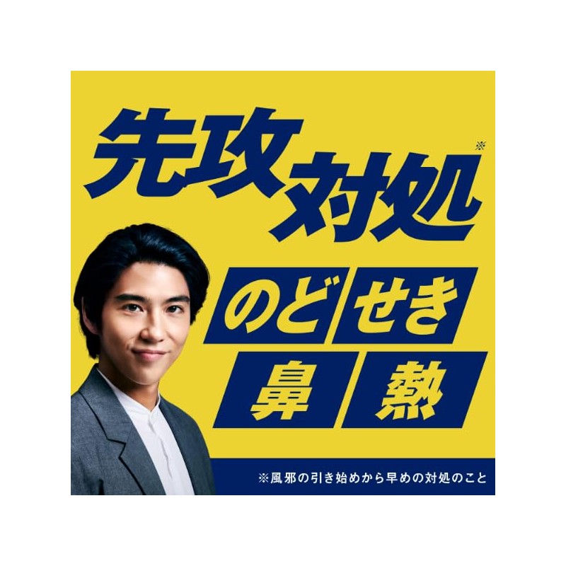 【指定第2類医薬品】エスタックEXネオ 24錠