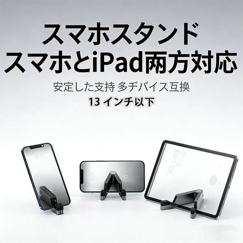 QENLKIX V-Shaped Aluminum Smartphone Stand, 2.1 oz (60 g), Lightweight,
