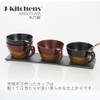 J-kitchens Outdoor My Stacking Soup Cup, Black, Wooden, Φ4.5 x