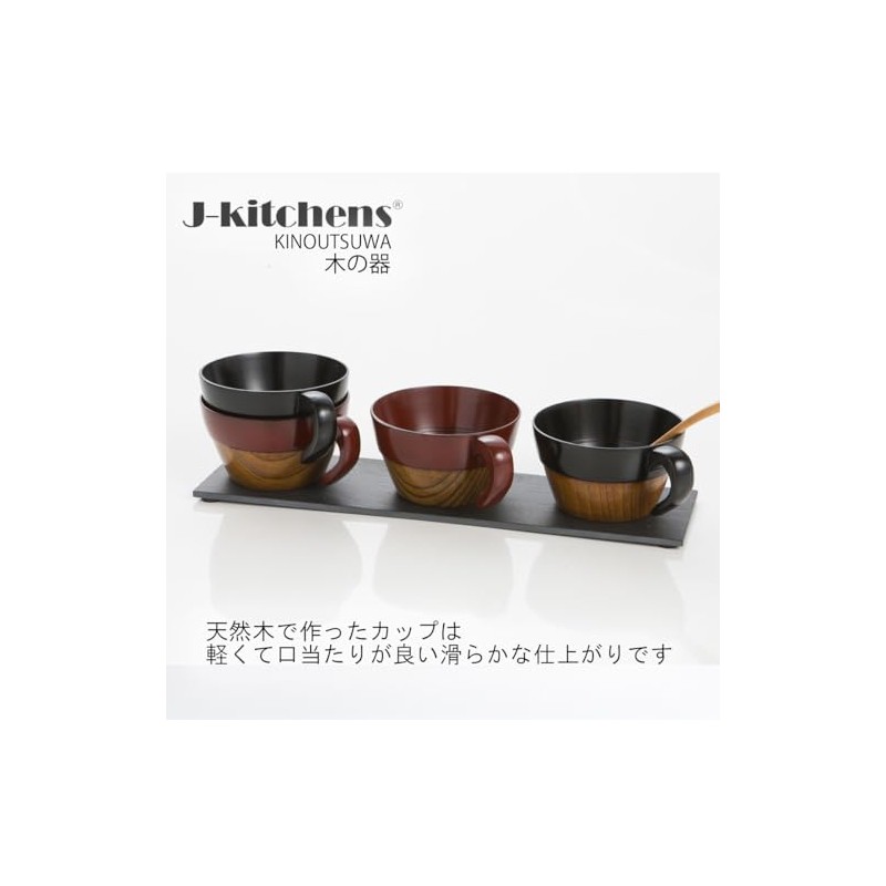J-kitchens Outdoor My Stacking Soup Cup, Black, Wooden, Φ4.5 x