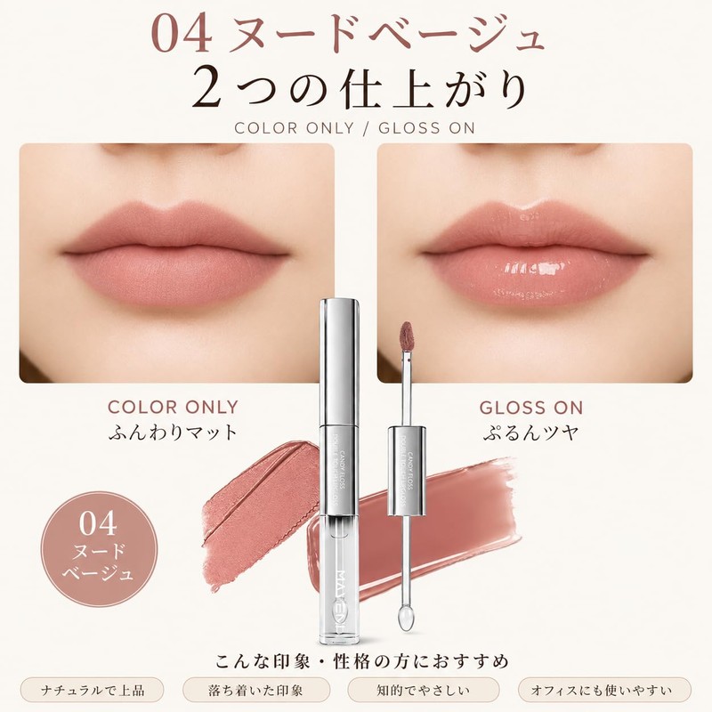MAVENI Lip Tint, 2-in-1, Matte Lip & Transparent Gloss, 04,