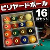 Billiard Ball Set of 16 Rotation Nine Ball Billiard Ball