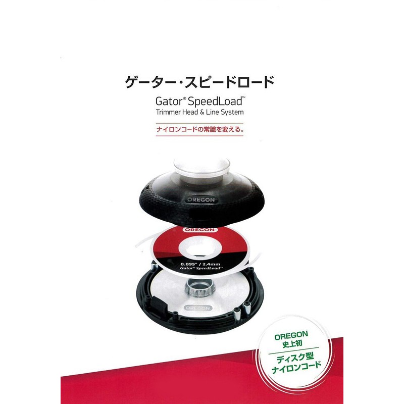 Oregon 24-518-03 Gator Speedload Replacement Large Disc 0.118" Trimmer Line