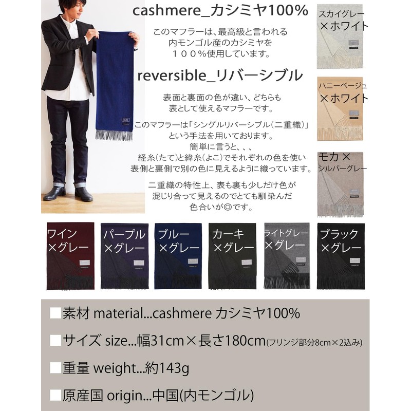 Buyer BYR01a Pure Cashmere 100% Reversible Scarf, 6 Colors, Men's,