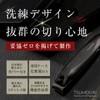 【Committing to Zero Compromise in Production】 Premium Nail Clipper TSUMEKIRI