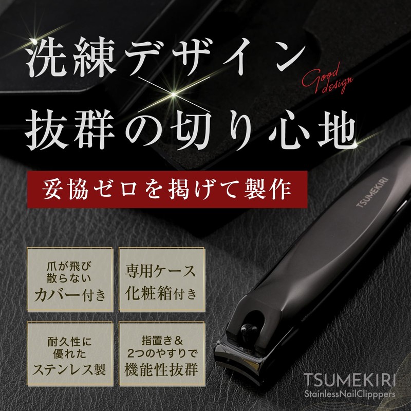 【Committing to Zero Compromise in Production】 Premium Nail Clipper TSUMEKIRI