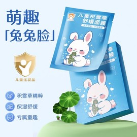 [Overseas] 3D Sheet Mask [Children's Mask] Soft and gentle moisturizing and skin rejuvenation, relieves redness for children, one size fits all/ [1 box of cute little tigers] 0 is not spicy 10ea